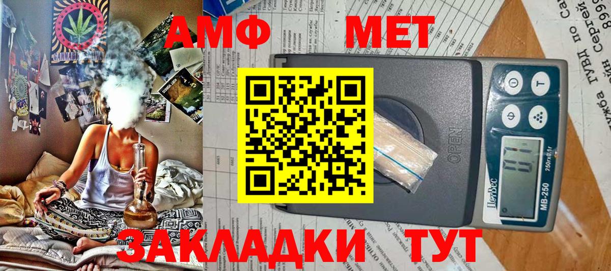 Амфетамин  АМФЕТАМИН Розовый  Амфетамин  Подольск  Вход с VPN 