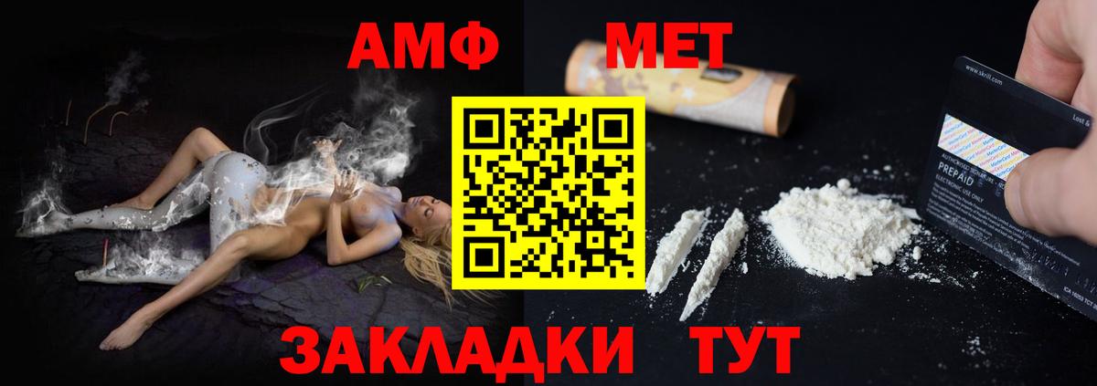 АМФ Розовый Подольск