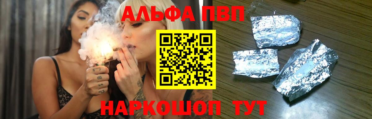 Альфа ПВП Соль  Alpha PVP мука  Alpha-PVP кристаллы  Вход с VPN  Подольск 