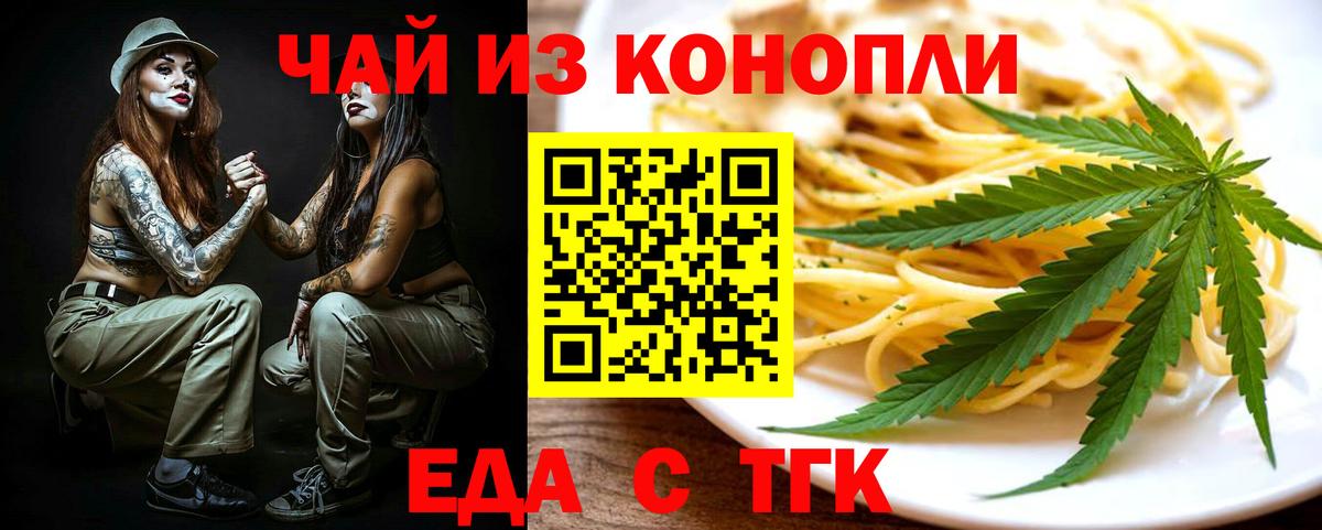 Подольск  Cannafood конопля  Вход с VPN 