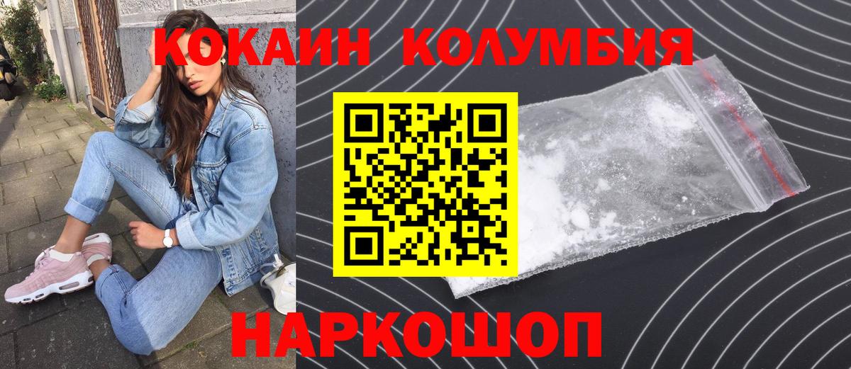 Кокаин Эквадор  Вход с VPN  Подольск  Кокаин Перу 
