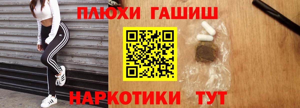 наркота  ГАШ Ice-O-Lator  Вход с VPN  ГАШИШ hashish  Подольск 