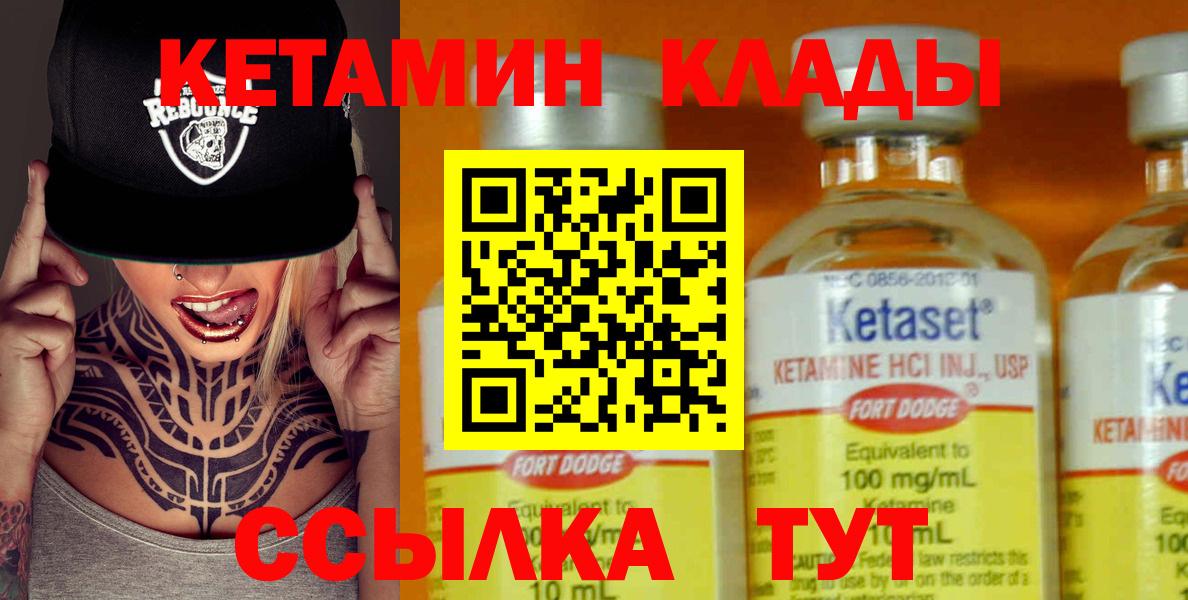 КЕТАМИН ketamine  Вход с VPN  Подольск  Кетамин VHQ 