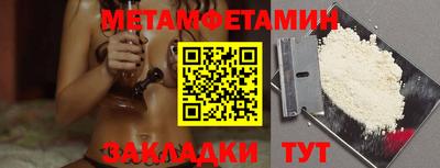 метамфетамин Нягань