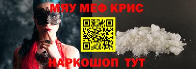метамфетамин Обнинск