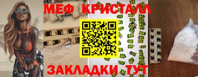 метамфетамин Обнинск