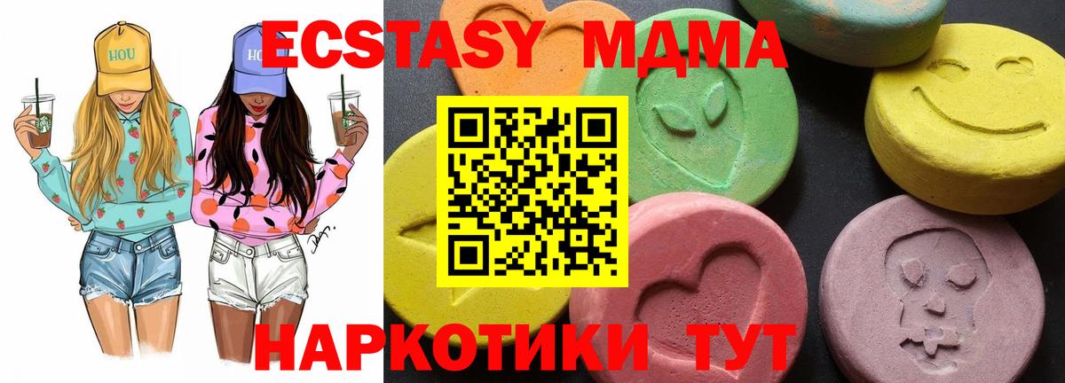 MDMA crystal  МДМА кристаллы  Вход с VPN  Подольск 