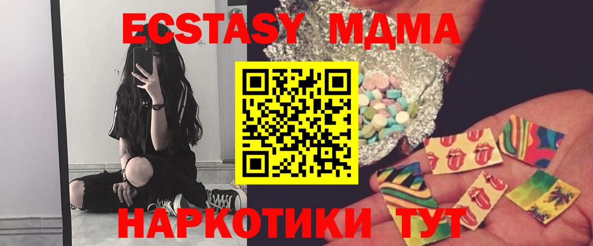 МДМА crystal Подольск