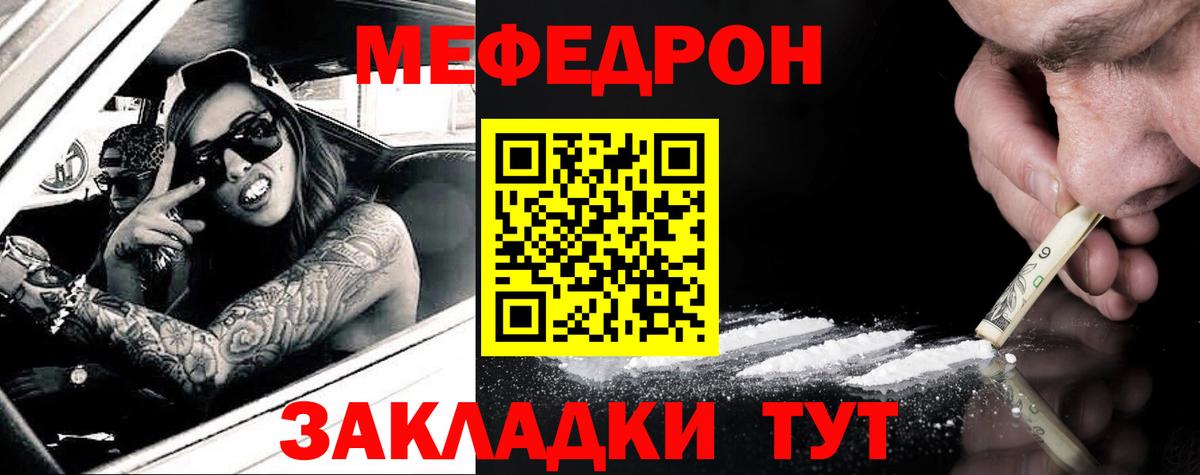 МЯУ-МЯУ  Вход с VPN  Подольск  где купить наркотик  Мефедрон мука  МЯУ-МЯУ 4 MMC 