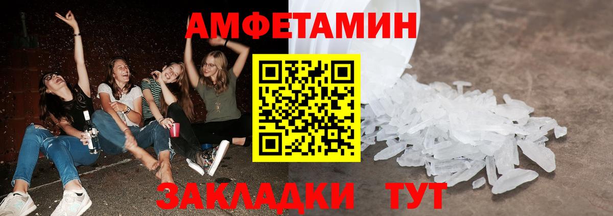 МЕТАМФЕТАМИН Декстрометамфетамин 99.9%  Вход с VPN  МЕТАМФЕТАМИН Декстрометамфетамин 99.9%  Подольск 