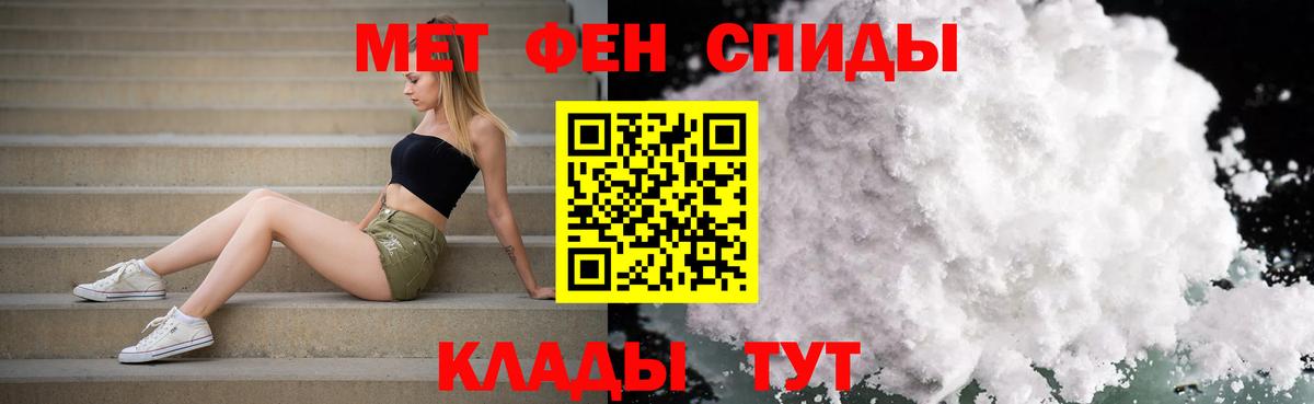 Первитин Methamphetamine Подольск