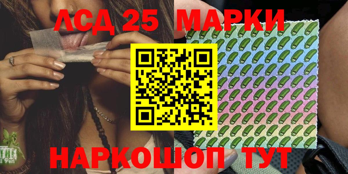Марки 25I-NBOMe 1,5мг Подольск