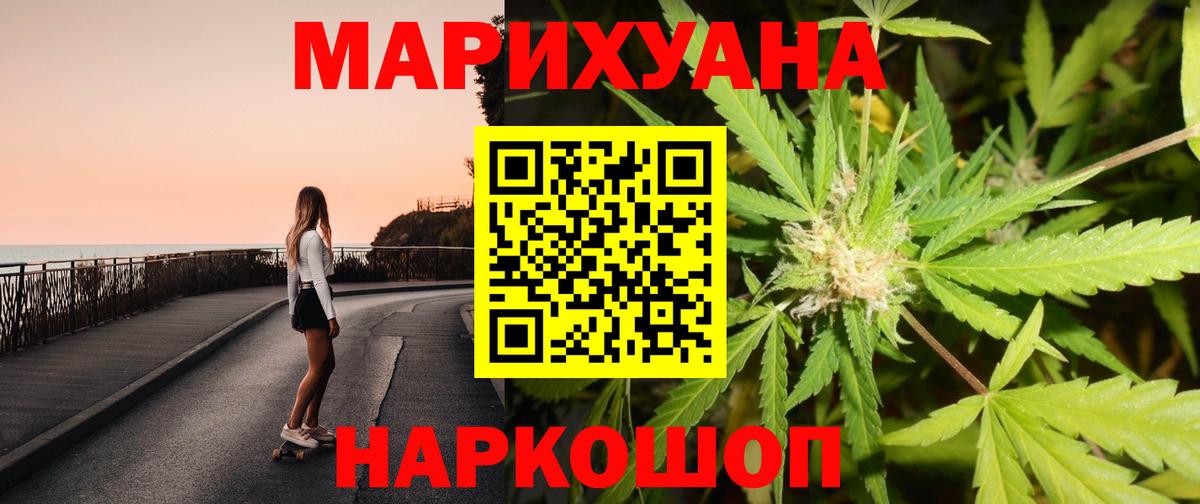 Подольск  МАРИХУАНА AK-47  Шишки марихуана OG Kush  Вход с VPN  Бошки марихуана план 